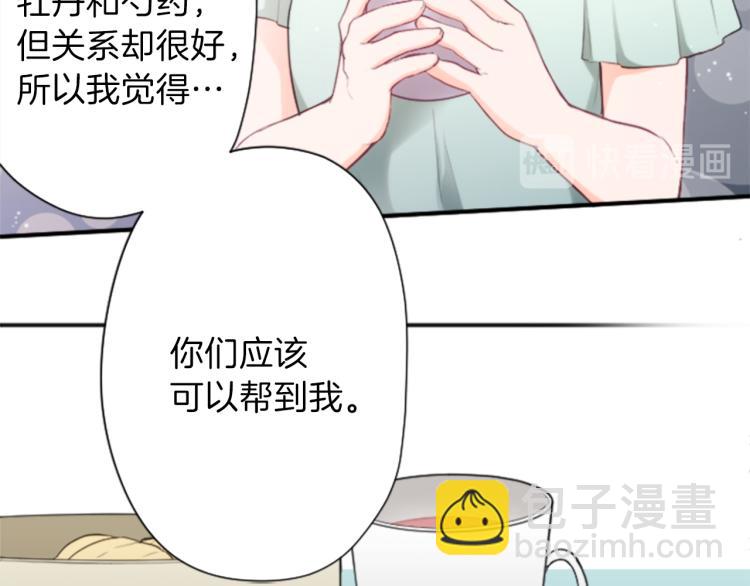 第55话  兔山和宫崎24
