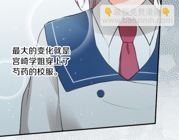 第55话  兔山和宫崎52