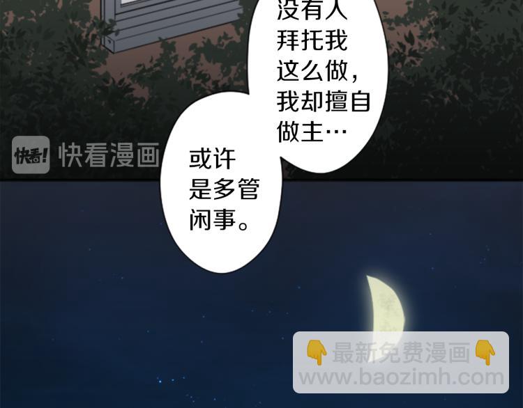 第55话  兔山和宫崎75