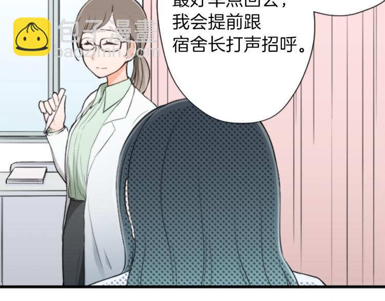 第58话 偏方治疗29