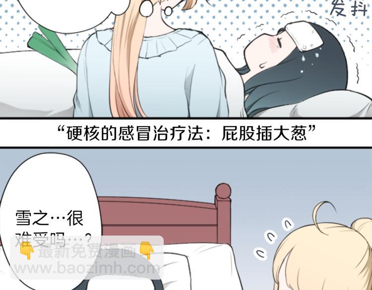 第58话 偏方治疗66
