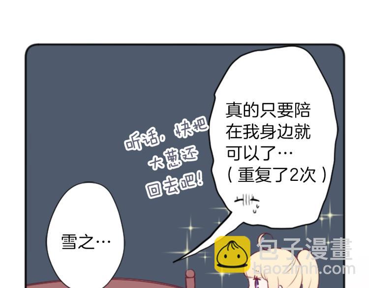 第58话 偏方治疗70