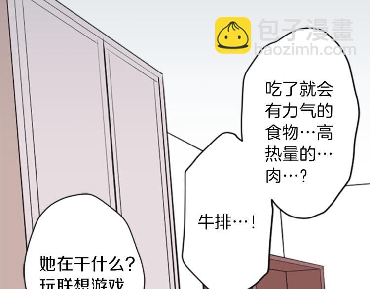 第58话 偏方治疗73