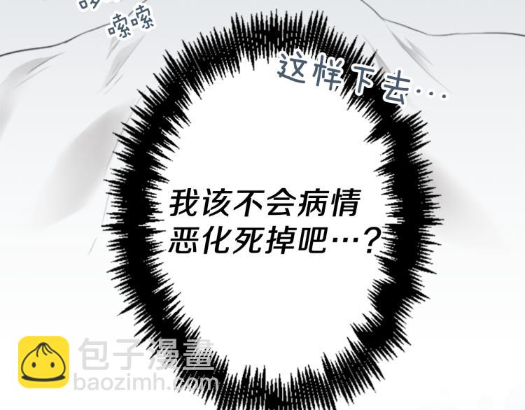 第58话 偏方治疗77
