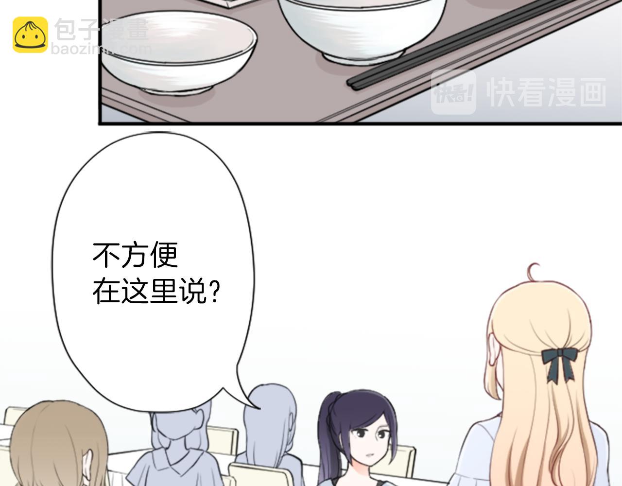 第61话 消除误会15