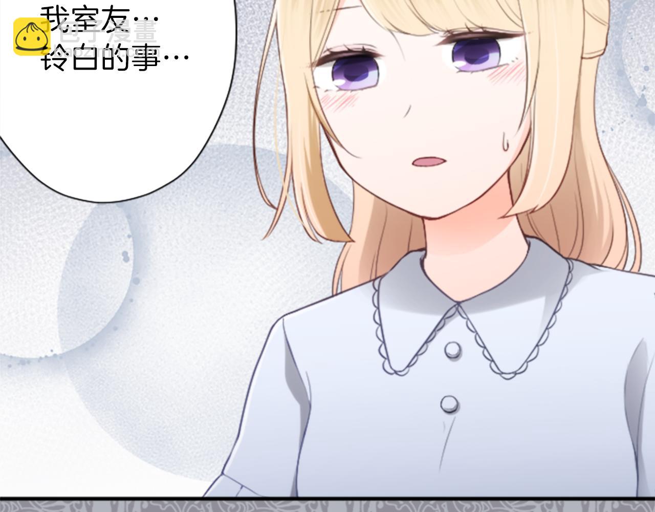 第61话 消除误会17
