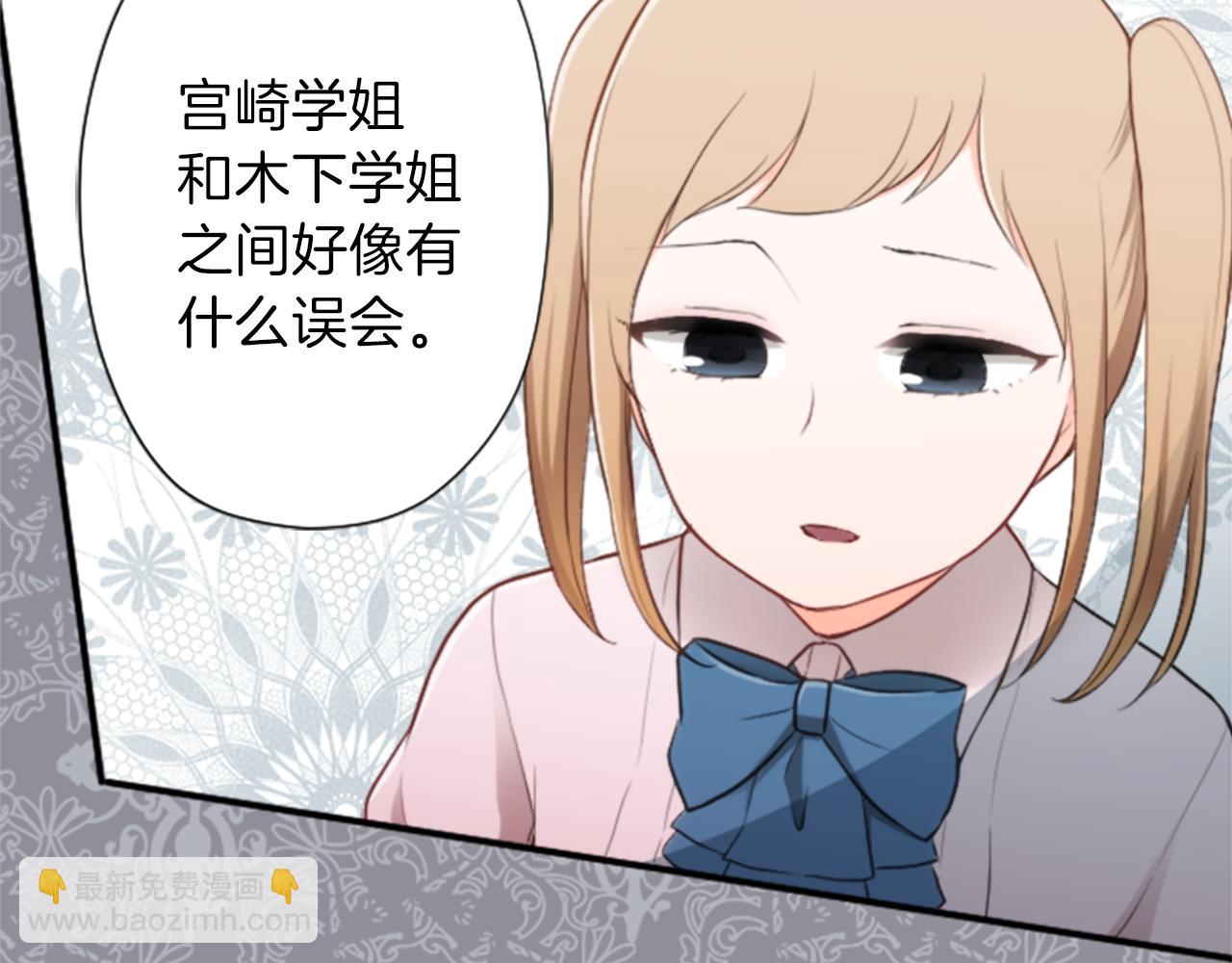 第61话 消除误会20