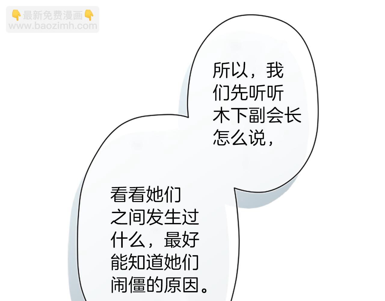 第61话 消除误会22