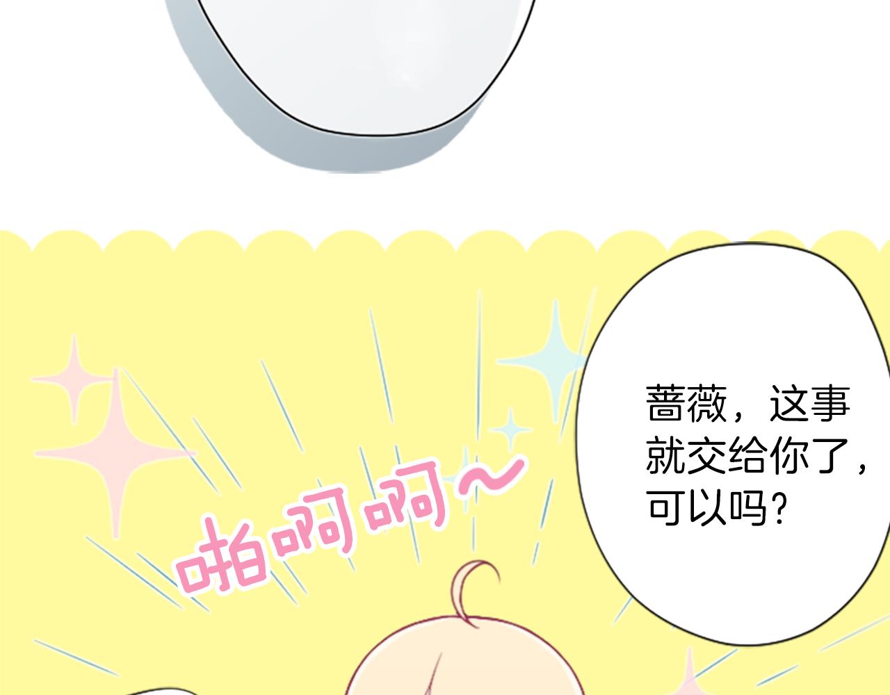 第61话 消除误会23