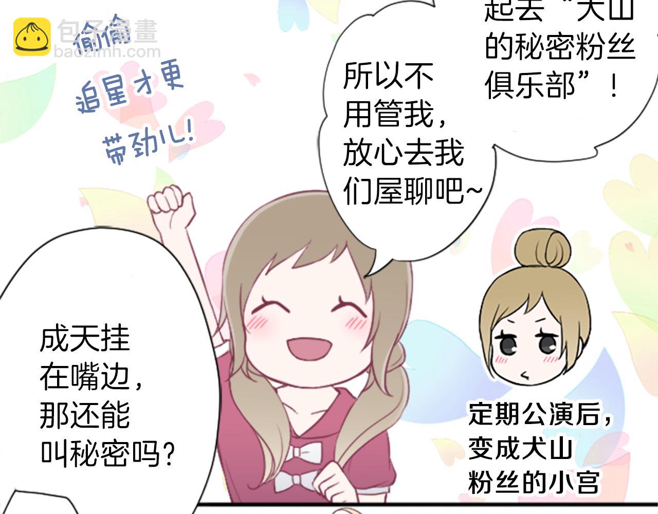 第61话 消除误会34