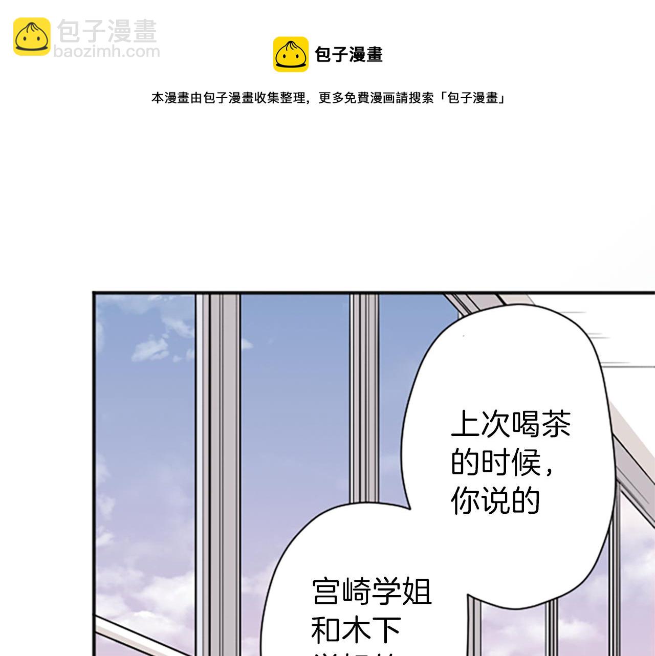 第61话 消除误会5