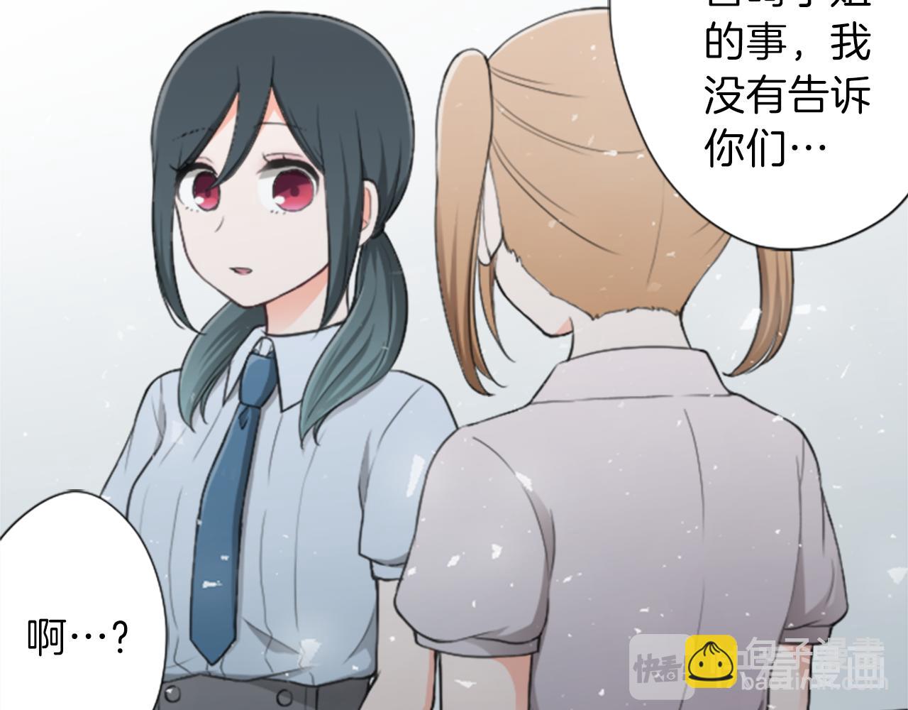 第61话 消除误会51