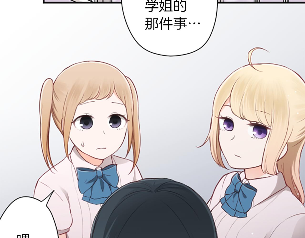 第61话 消除误会6