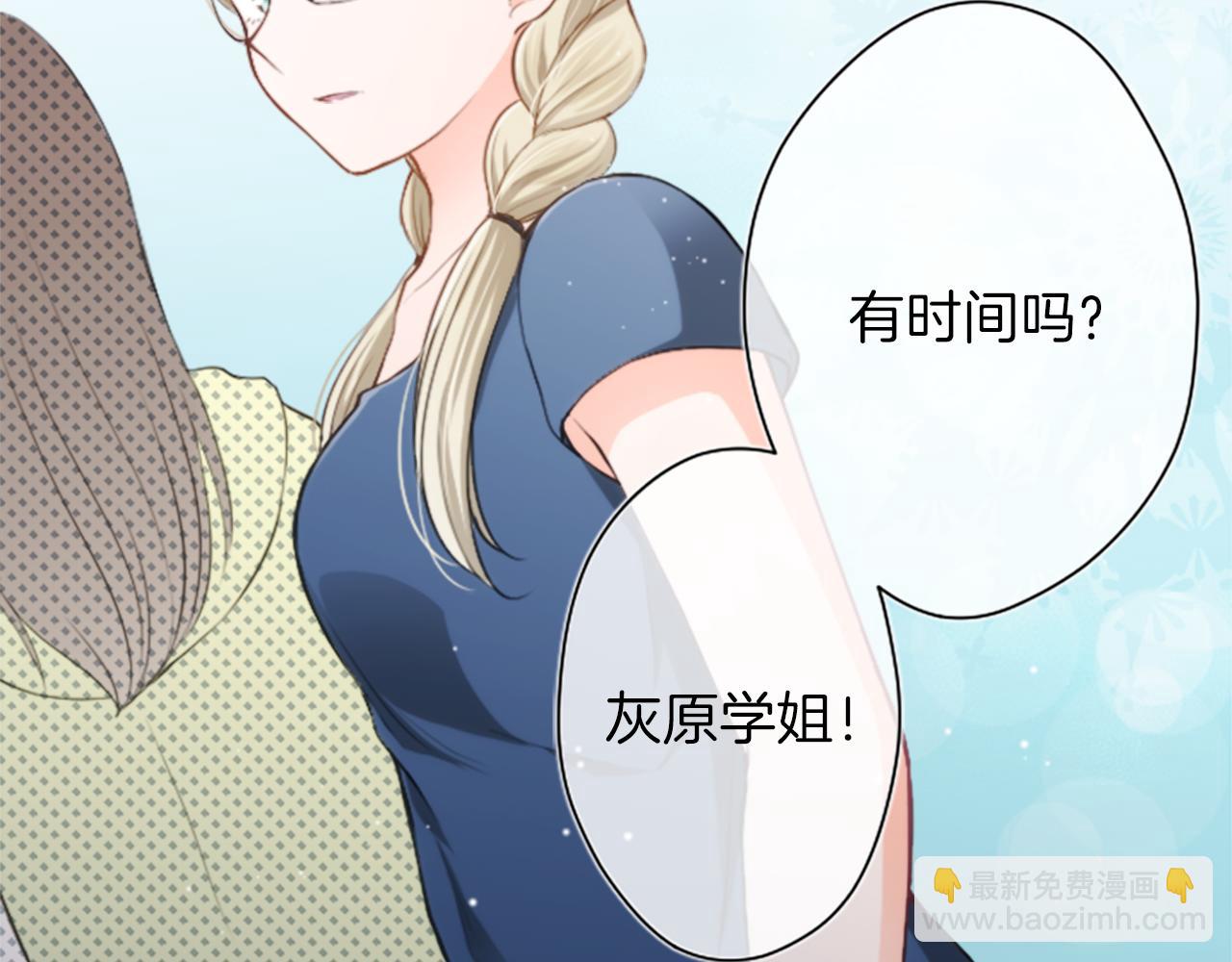 第61话 消除误会74