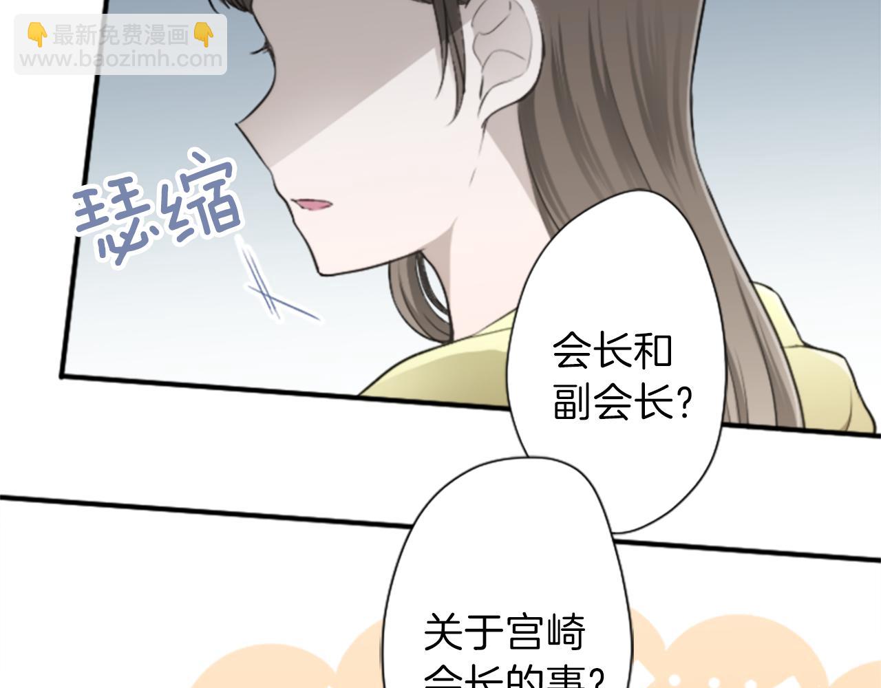第62话 会长和副会长10