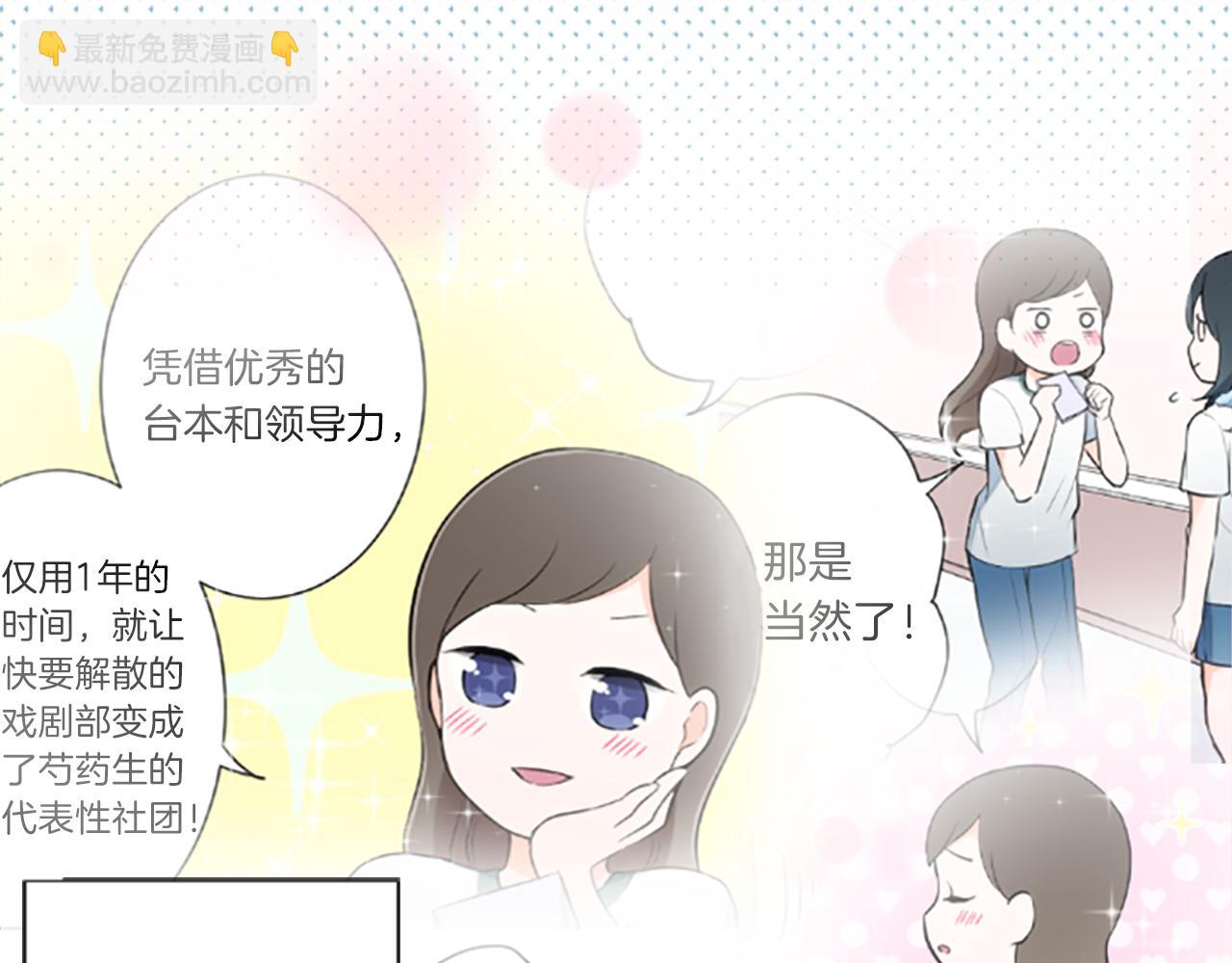 第62话 会长和副会长14