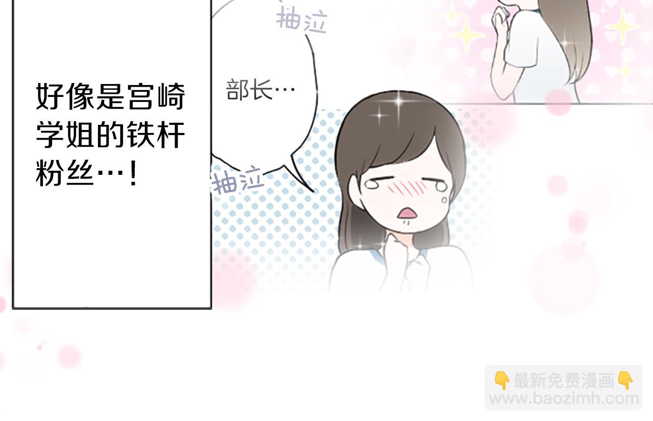 第62话 会长和副会长15