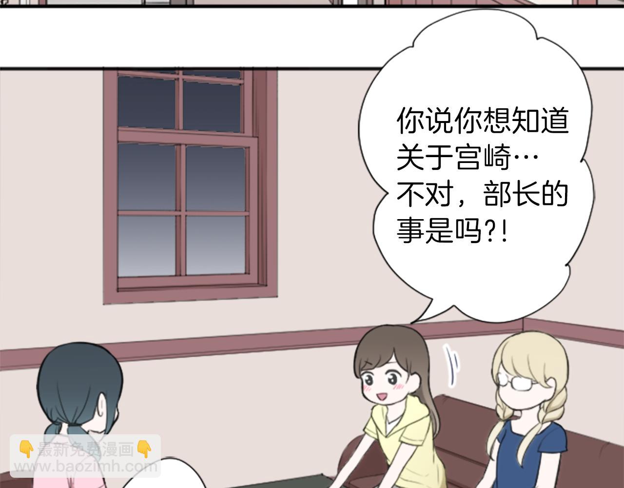 第62话 会长和副会长17