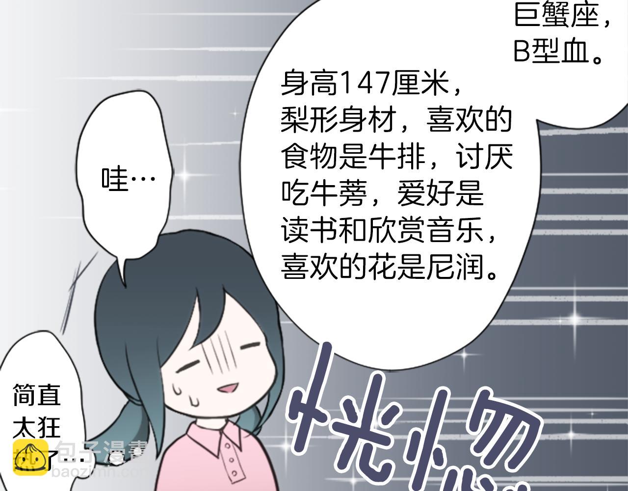 第62话 会长和副会长19