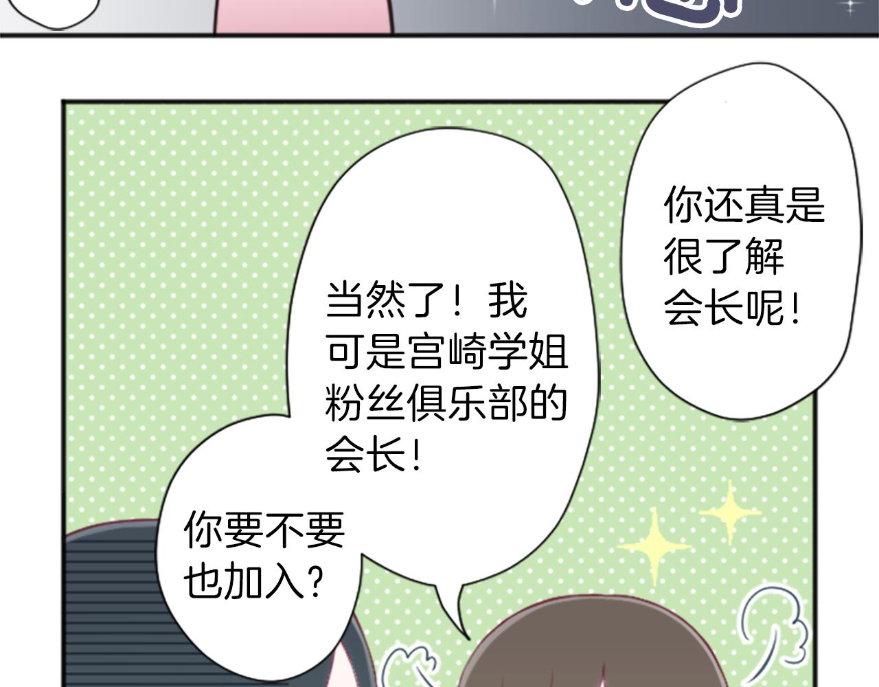 第62话 会长和副会长20