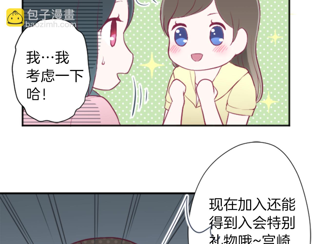 第62话 会长和副会长21