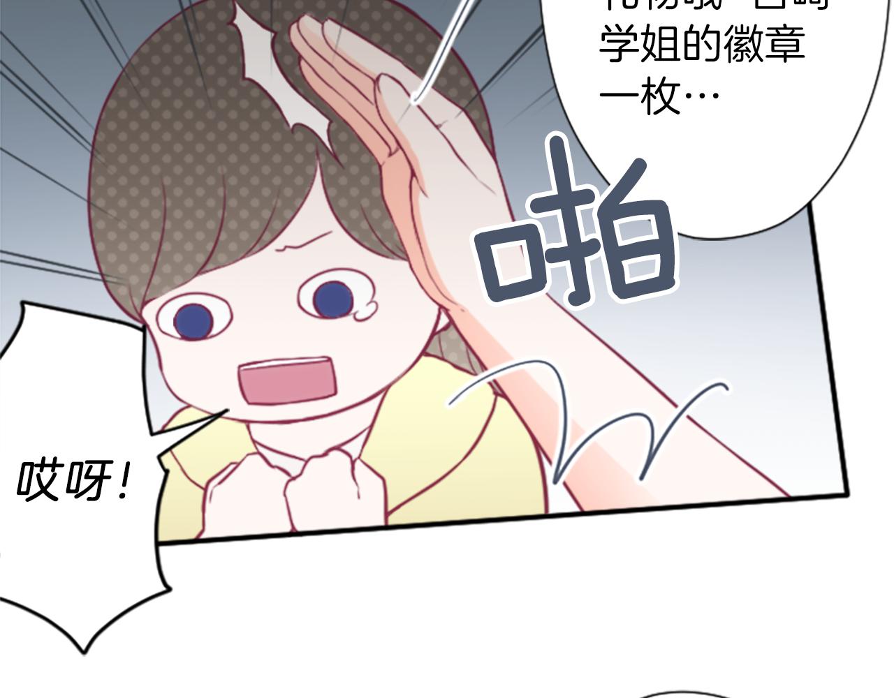 第62话 会长和副会长22