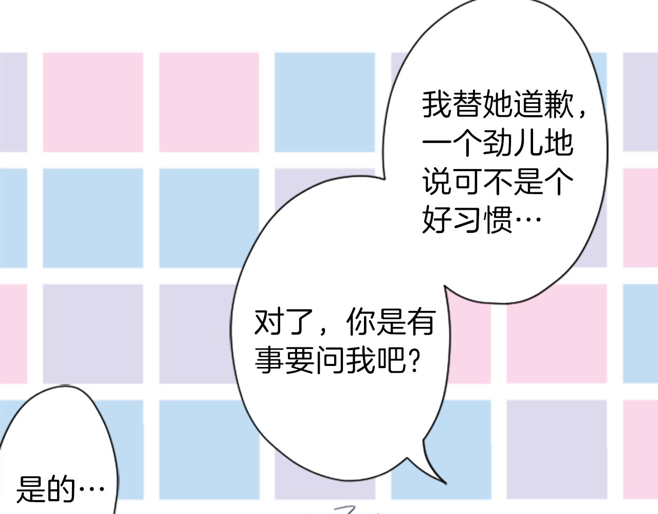 第62话 会长和副会长23