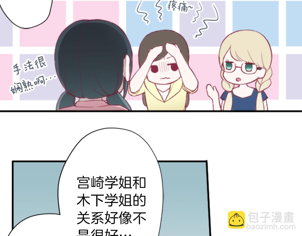 第62话 会长和副会长24