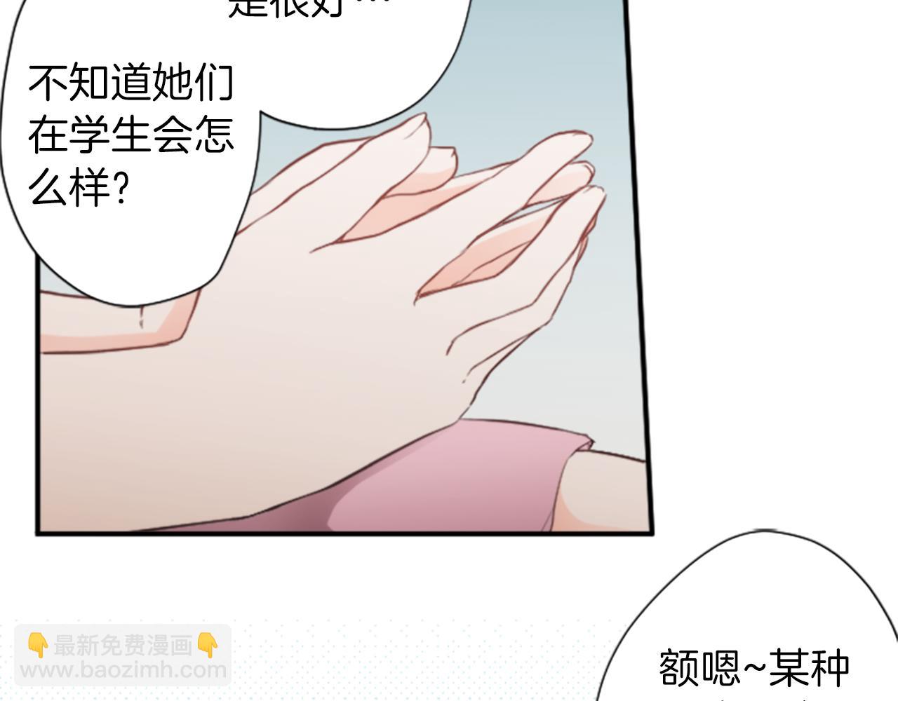 第62话 会长和副会长25