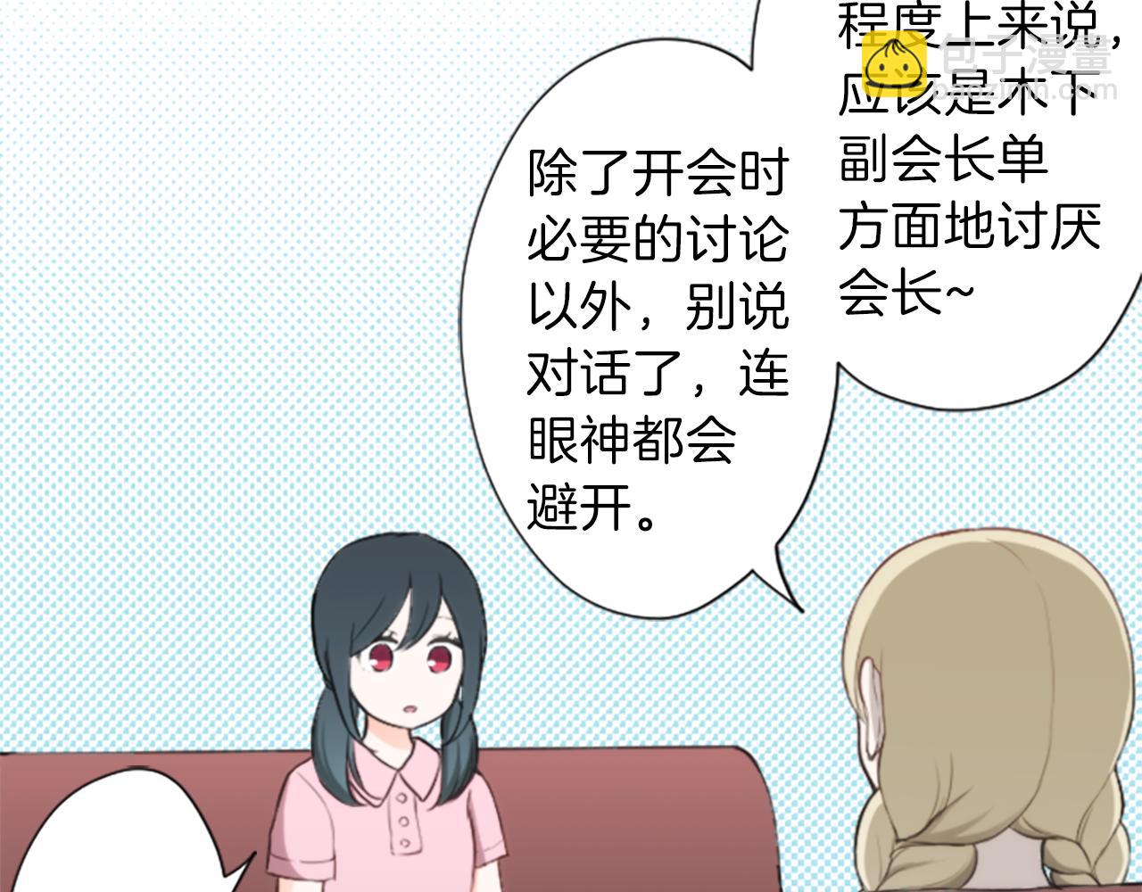 第62话 会长和副会长26