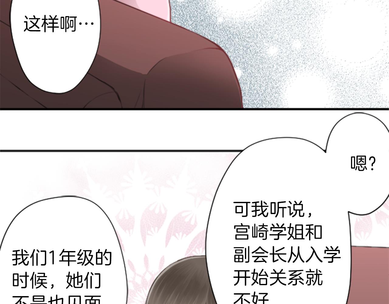 第62话 会长和副会长35