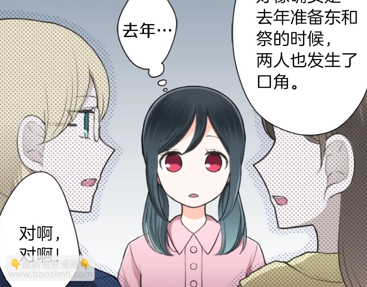 第62话 会长和副会长37