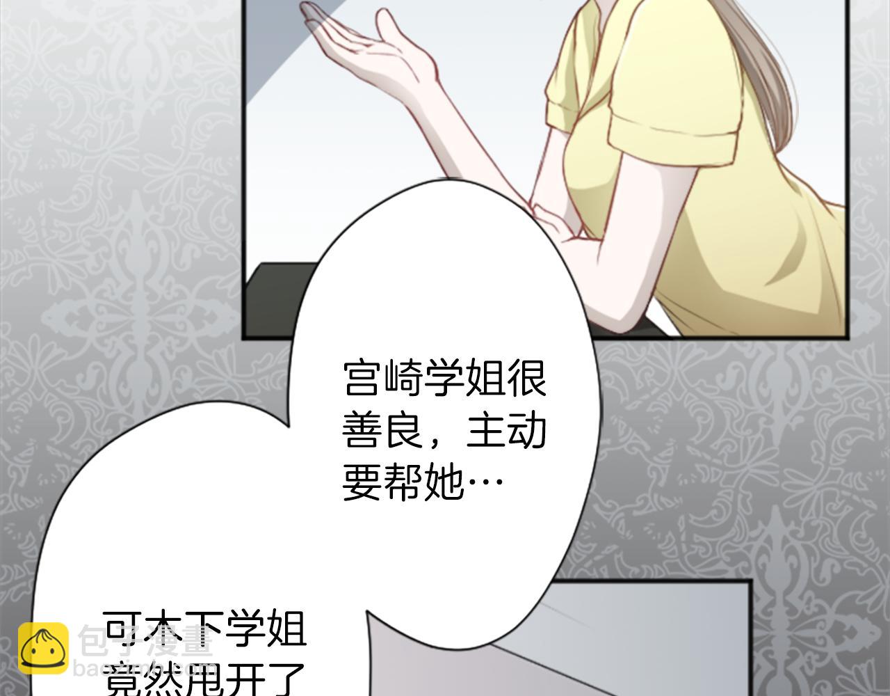 第62话 会长和副会长40