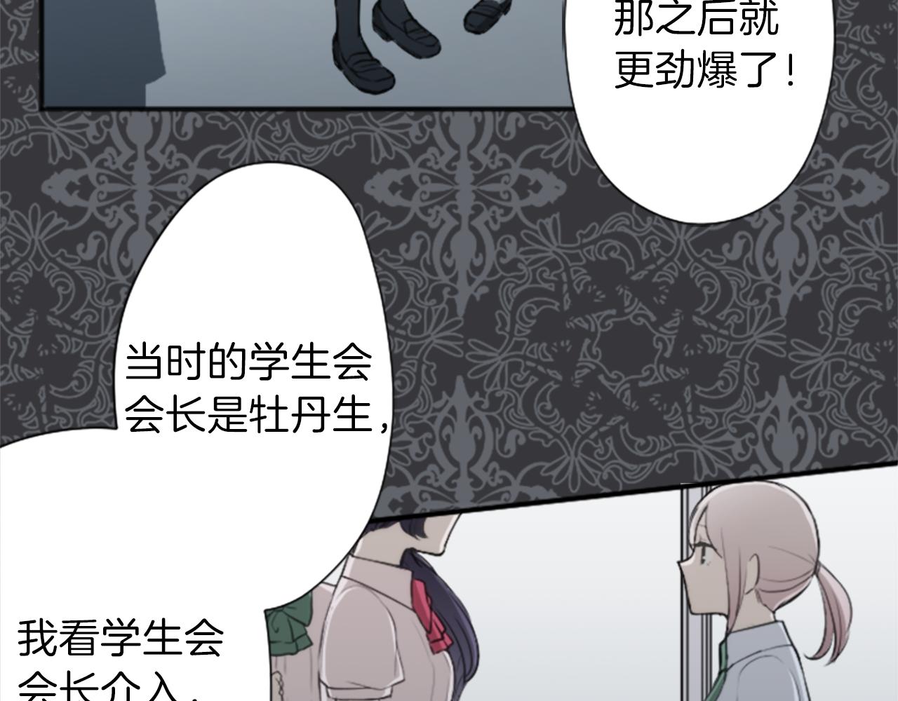 第62话 会长和副会长42