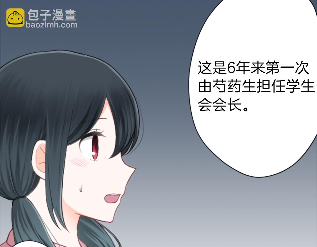 第62话 会长和副会长54