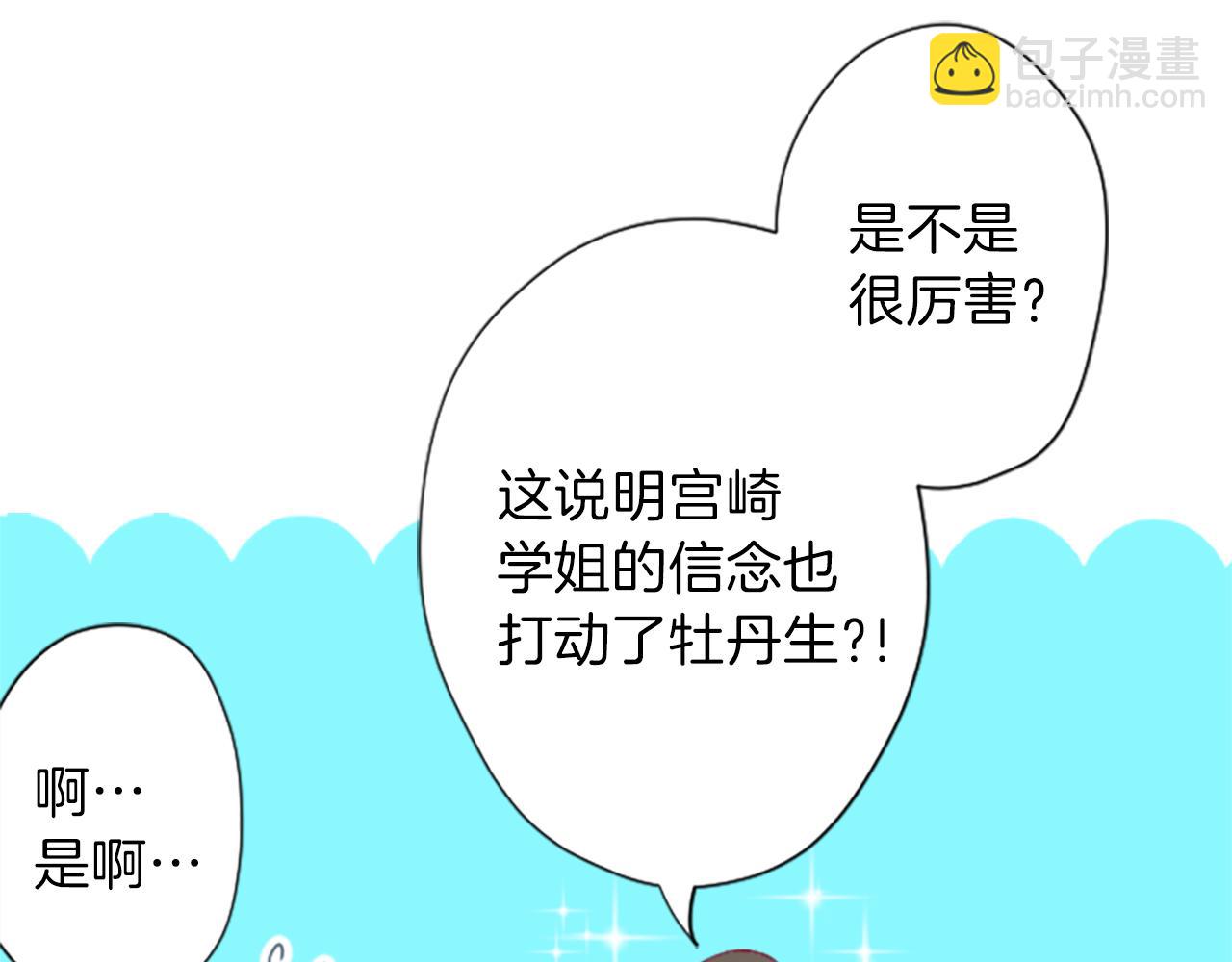 第62话 会长和副会长59