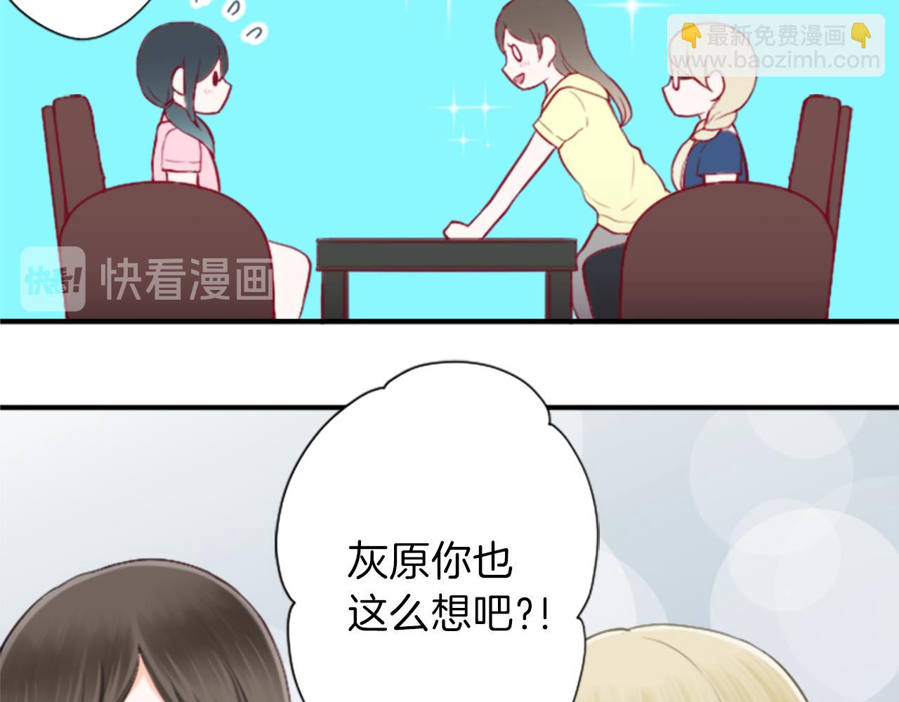 第62话 会长和副会长60