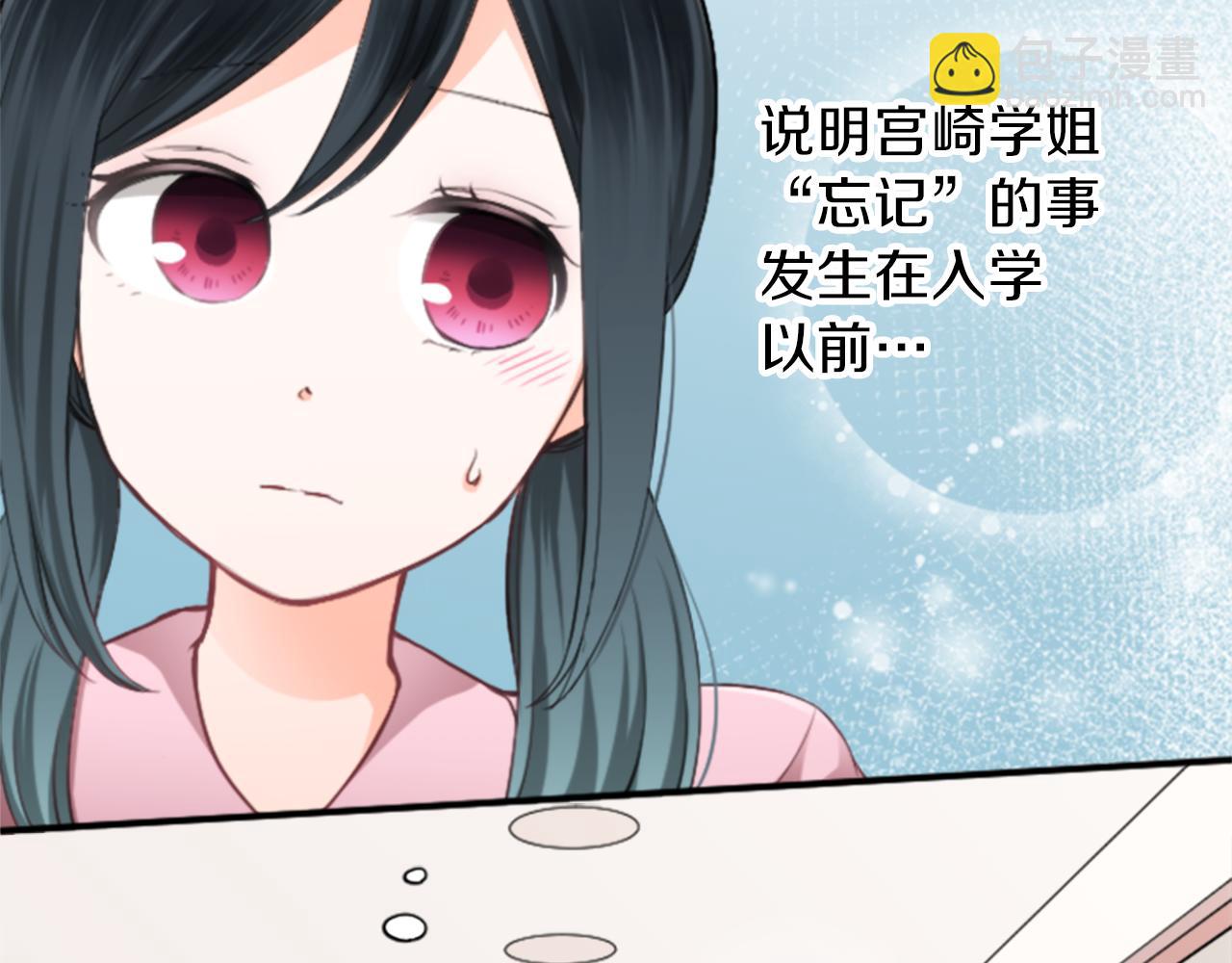 第62话 会长和副会长66