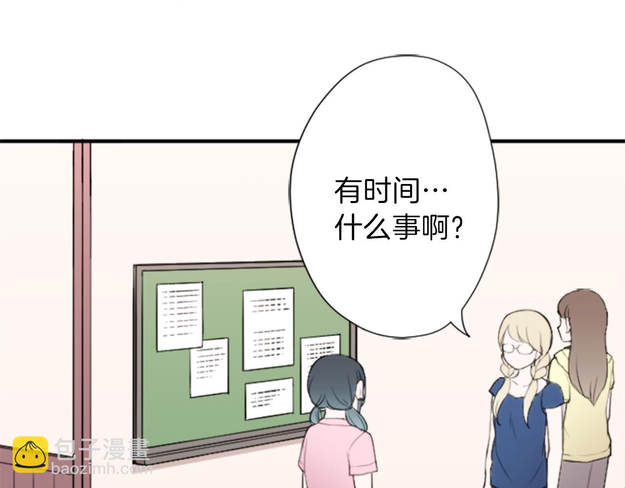 第62话 会长和副会长8