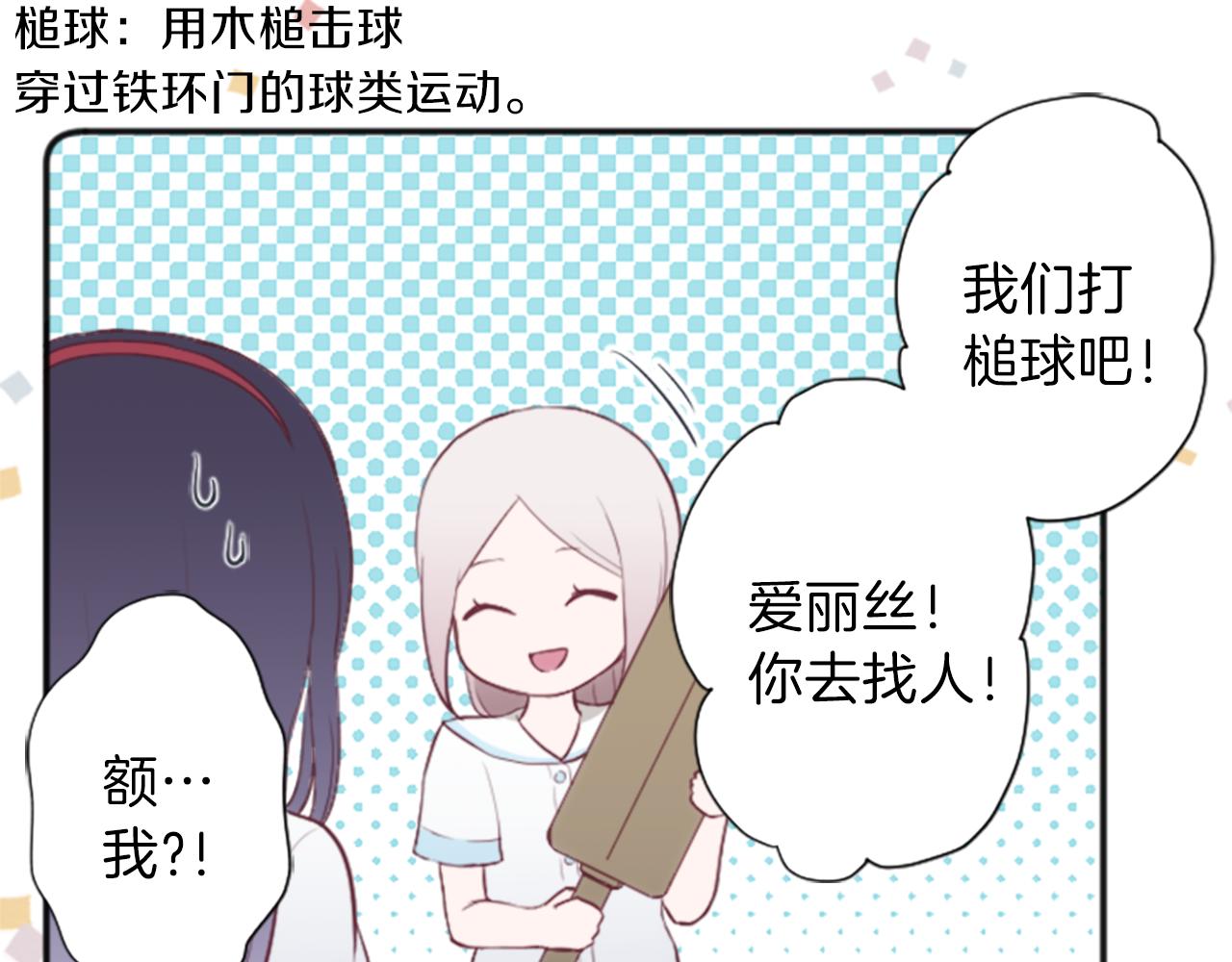 第64话 爱哭鬼和女王147