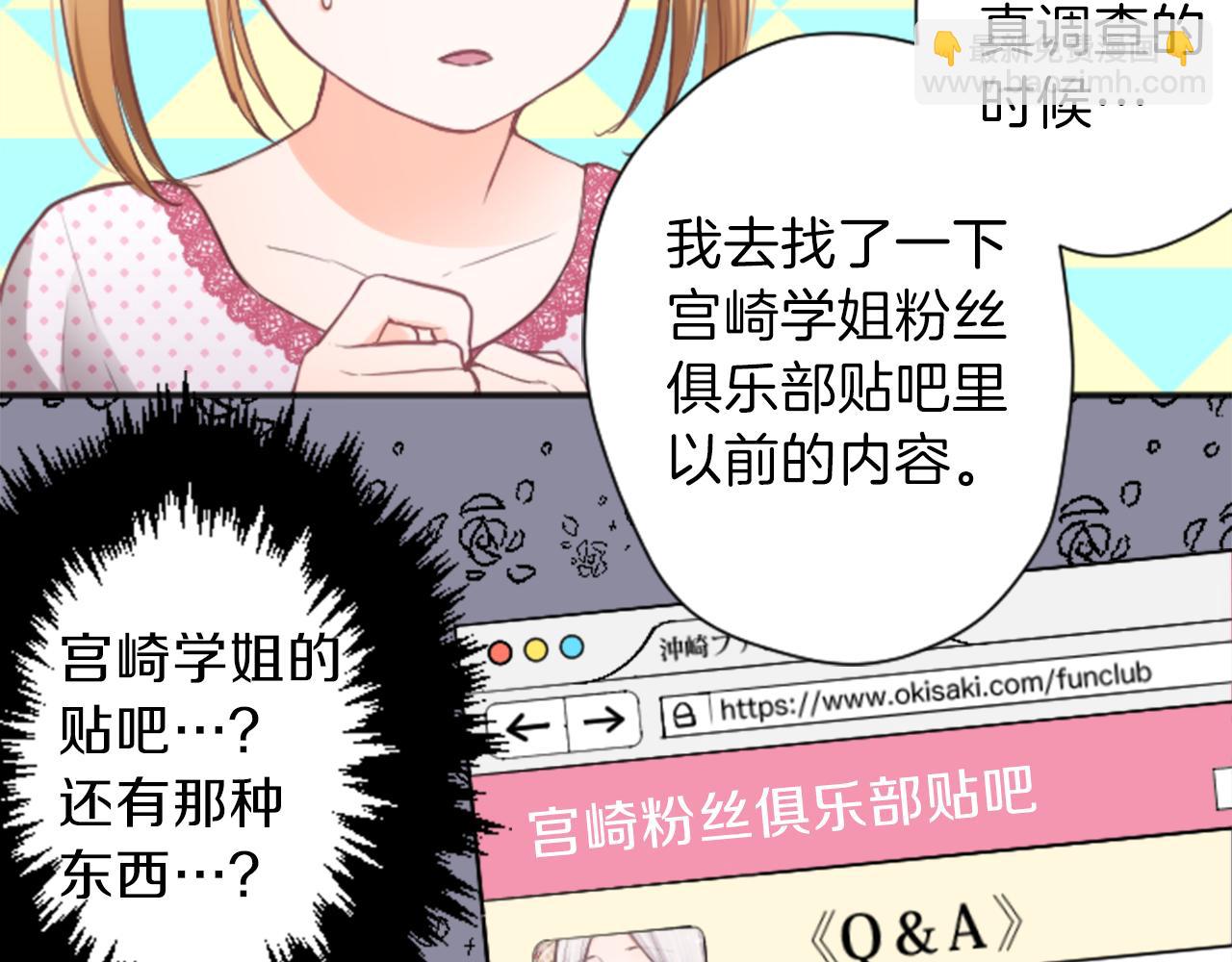 第67话 我向往的人12