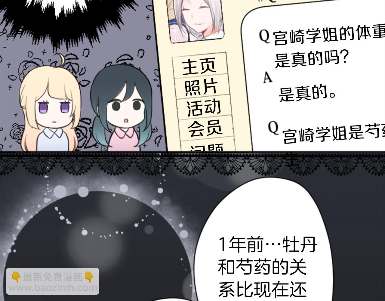 第67话 我向往的人13