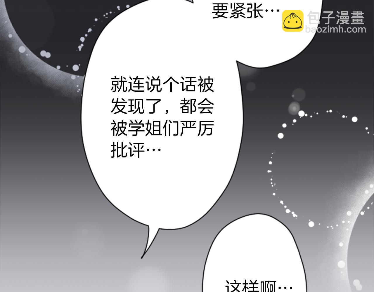 第67话 我向往的人14