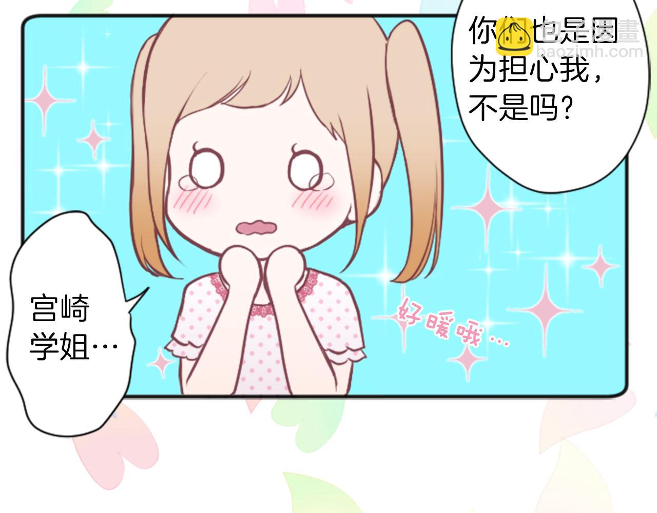 第67话 我向往的人31
