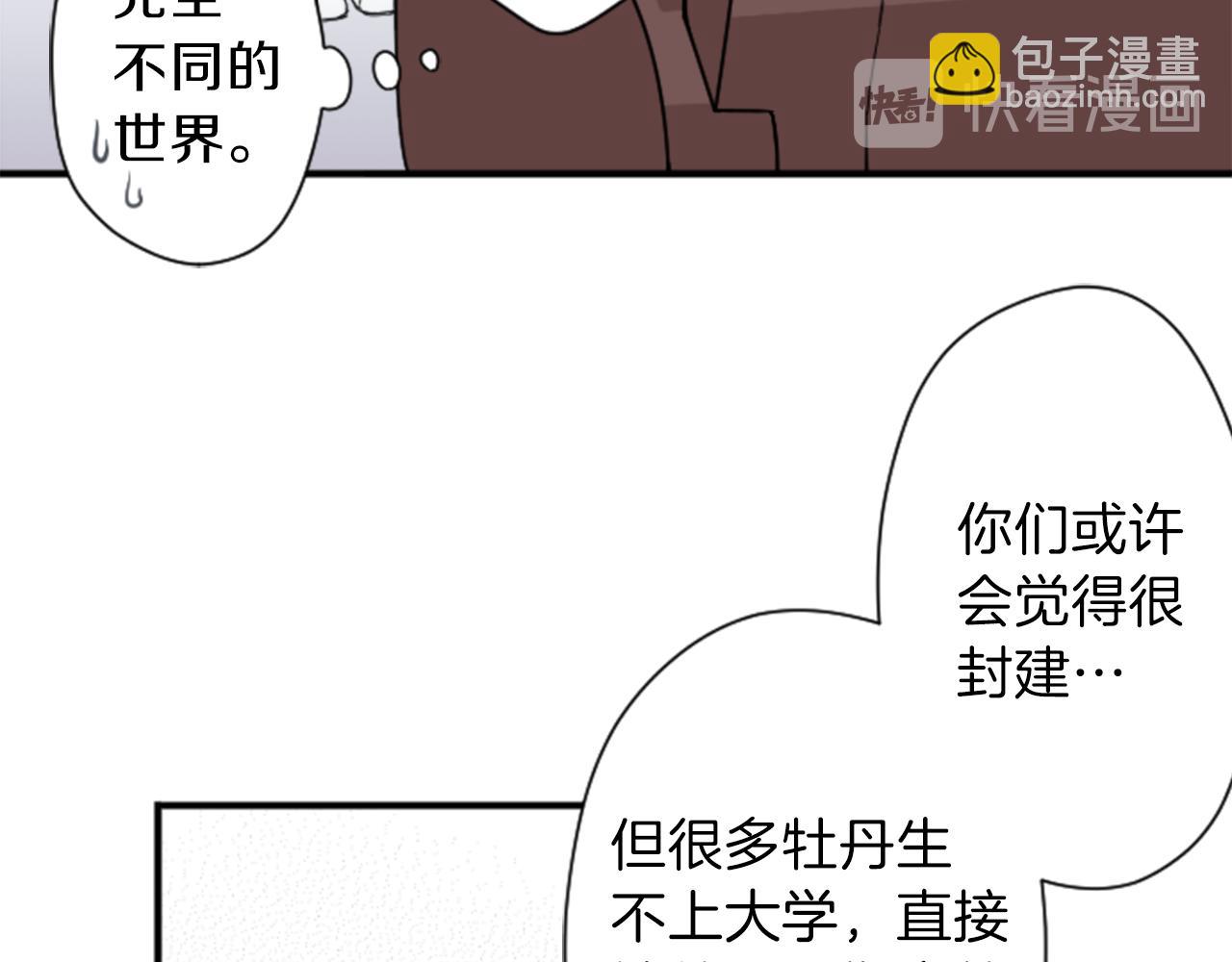 第67话 我向往的人35