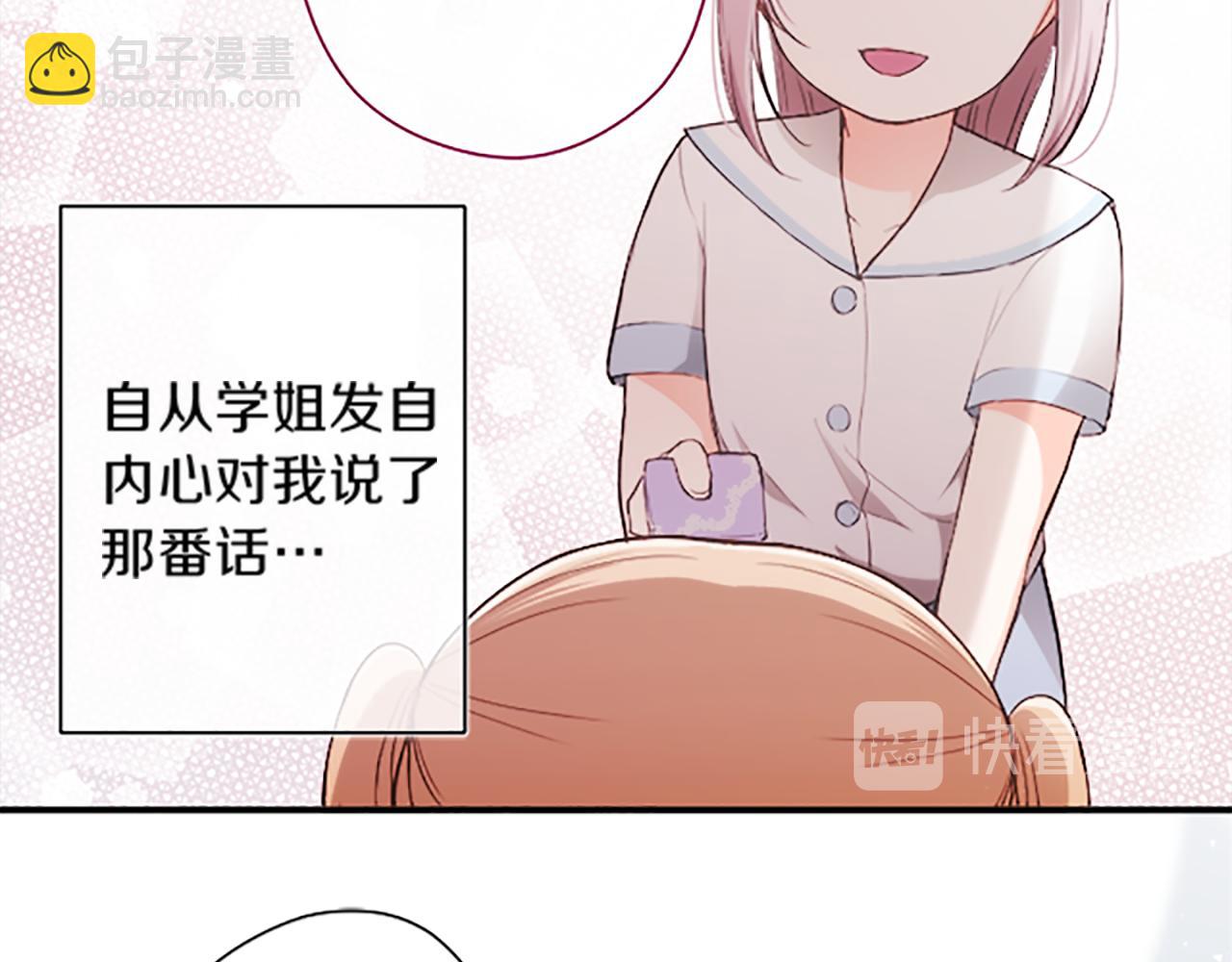 第67话 我向往的人66