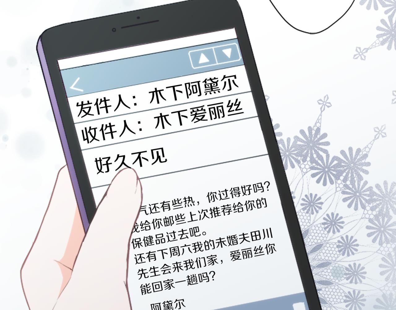 第67话 我向往的人87