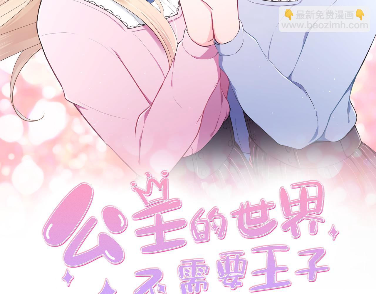 第69话 虹和爱丽丝21