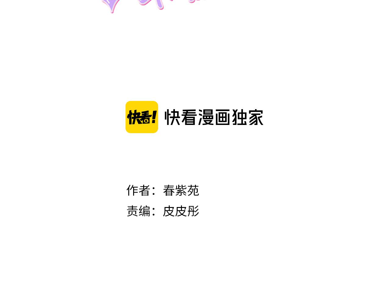 第69话 虹和爱丽丝22
