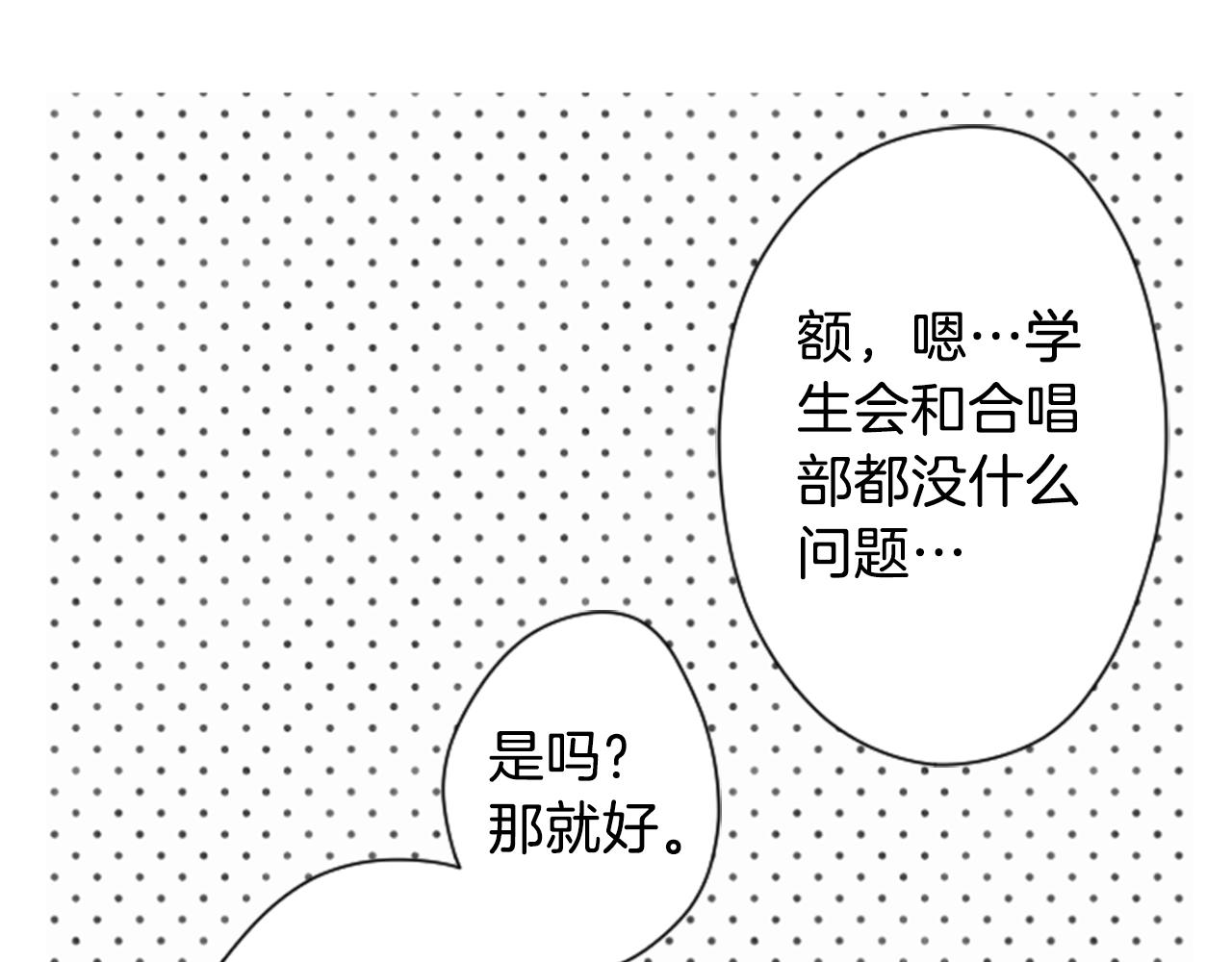 第69话 虹和爱丽丝230